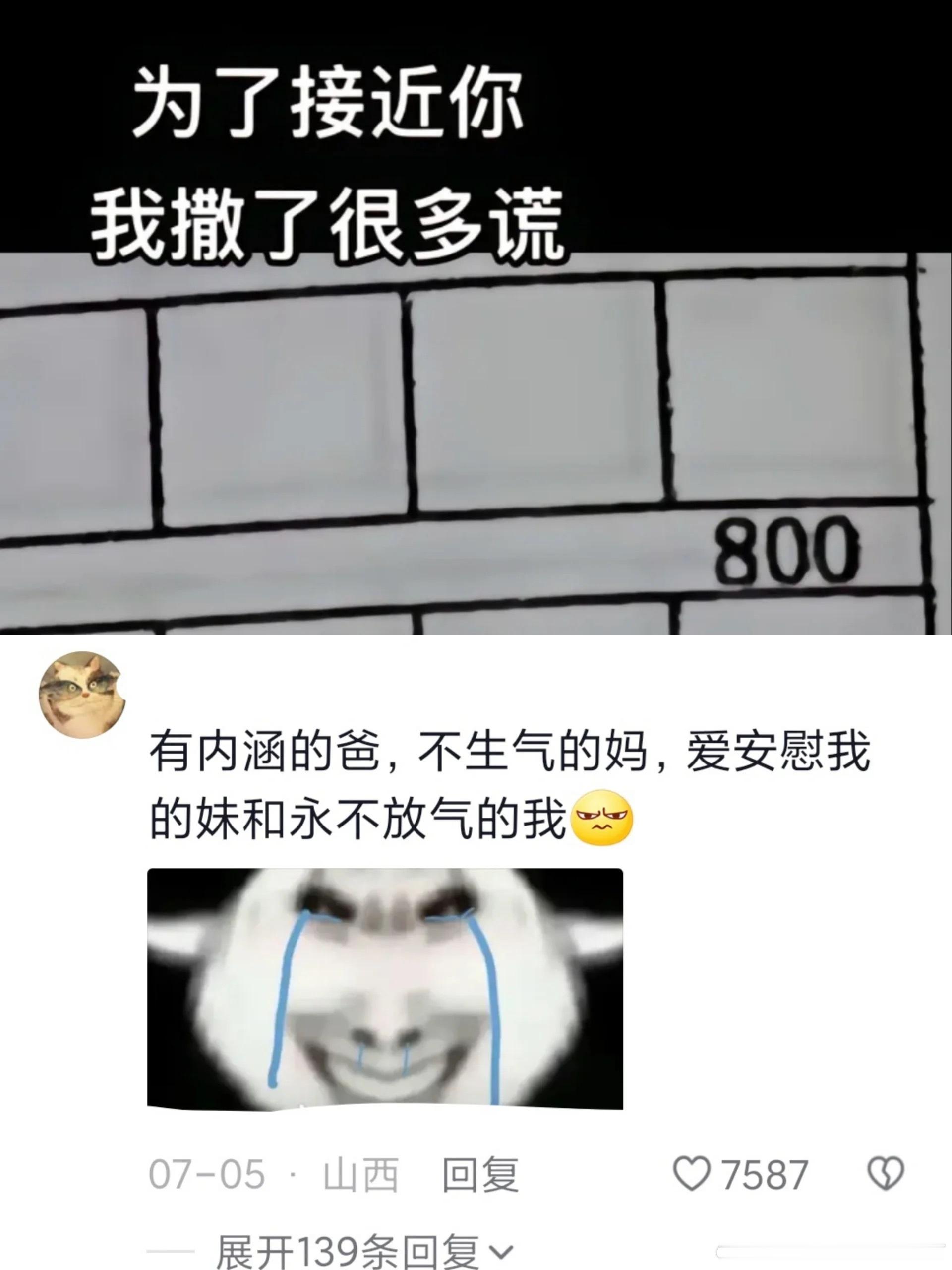 为了接近你，我撒了很多慌 ​​​