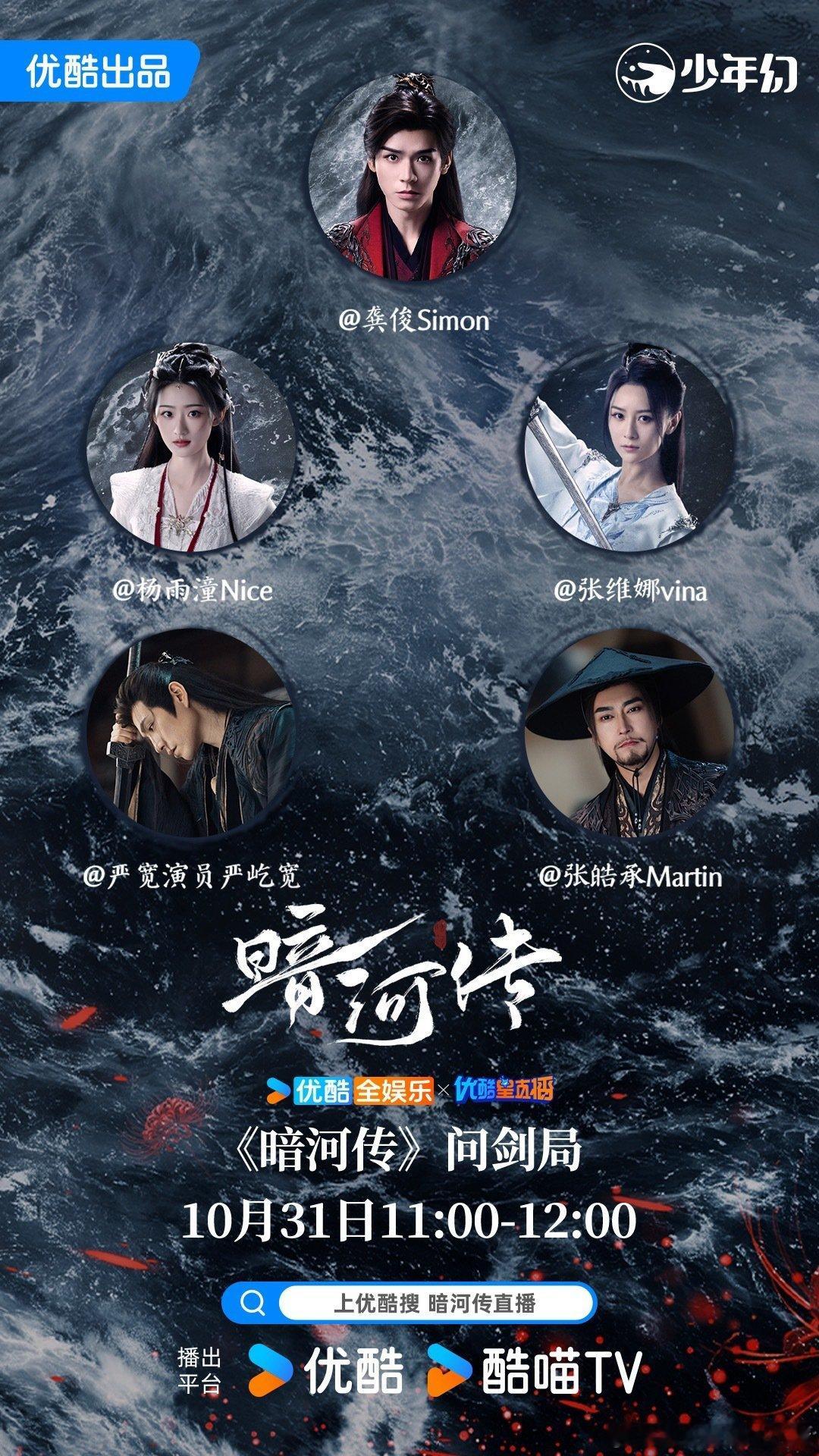 常华森因为今天去了天地剑心剧宣没有去暗河传被昌暮 cpf 说发卖了[衰][衰][