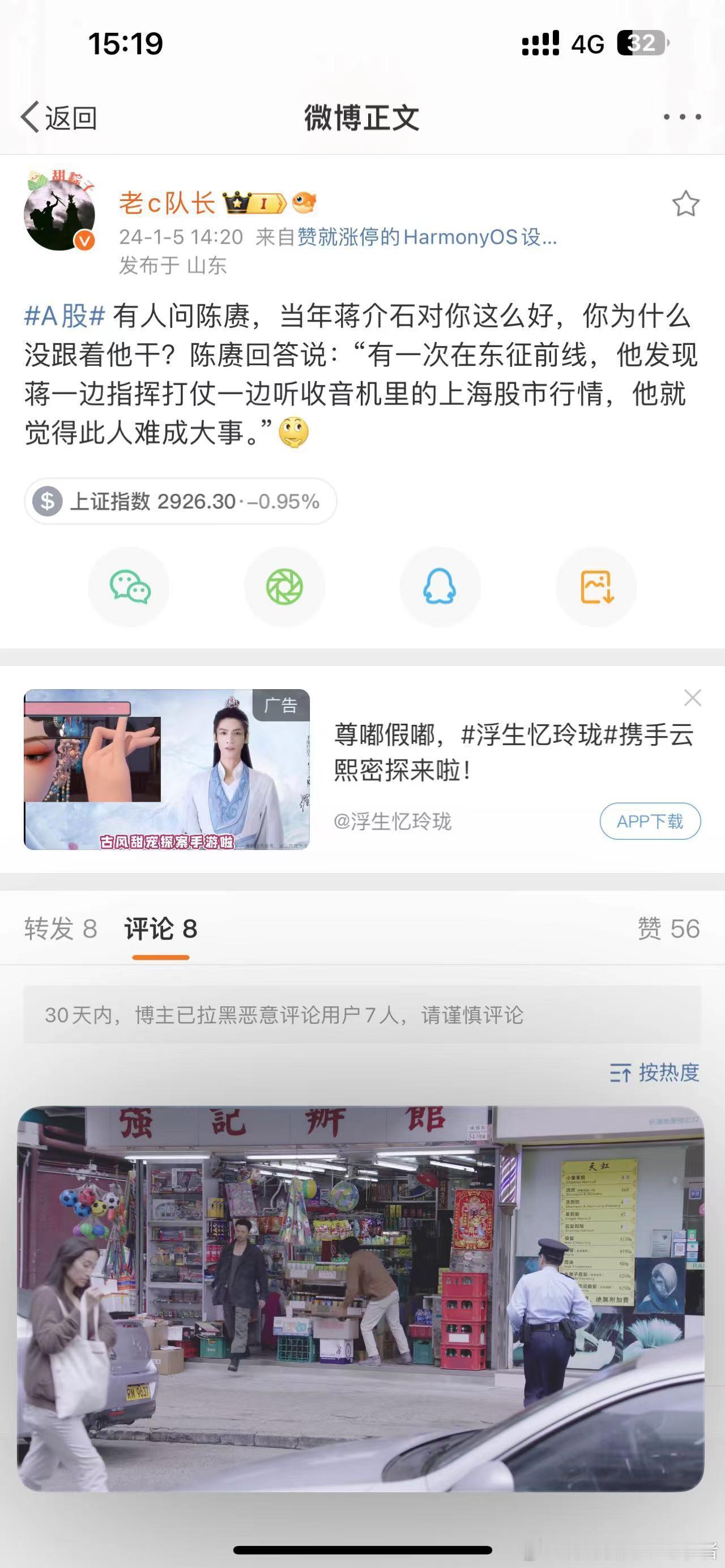 炒股的人投机性强，不踏实，所以难成大事？ ​​​
