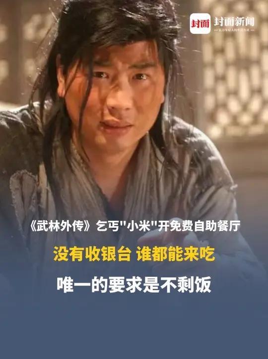 5年3650碗粥，武林外传小米演员已经坚持施粥5年
每天清晨5点，一锅热粥在城市