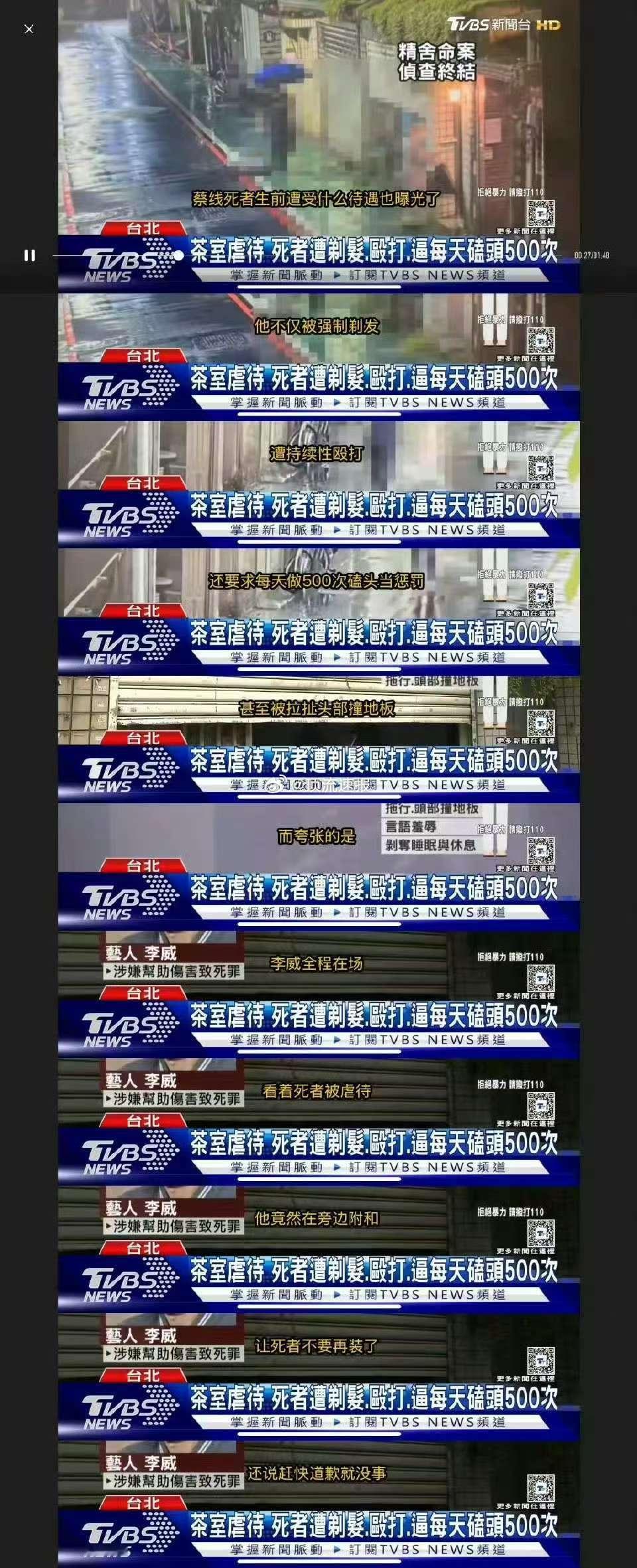 这不就是现实版的周处除三害嘛李威和妻子旁观施虐 ​​​