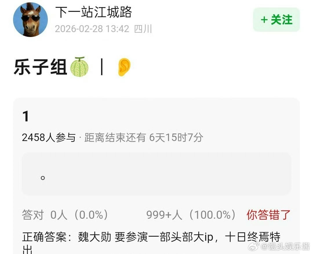 🍉《十日终焉》魏大勋是特别出演，期待吗 