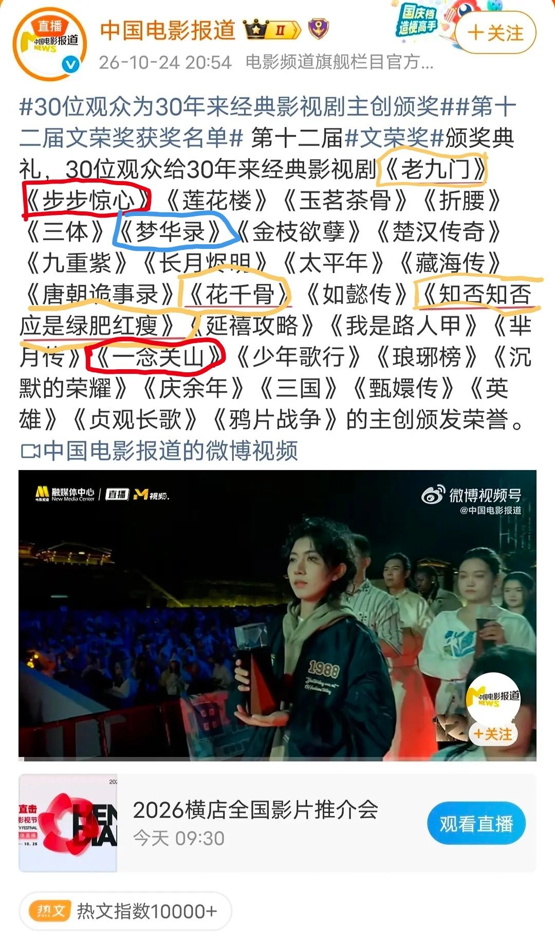 文荣奖近30年来经典影视剧奖赵丽颖3部、刘诗诗2部，刘亦菲1部，杨幂0部、唐嫣0