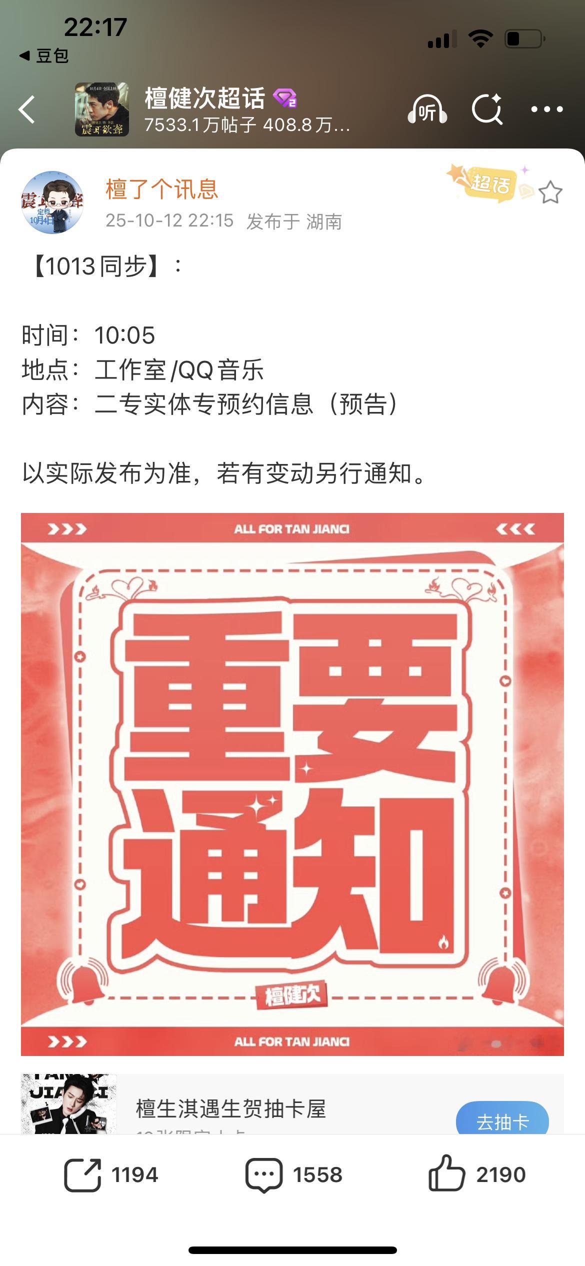 檀健次第二张实体专辑预告檀健次第二张实体专辑檀健次第二张实体专辑预告，期待值拉满