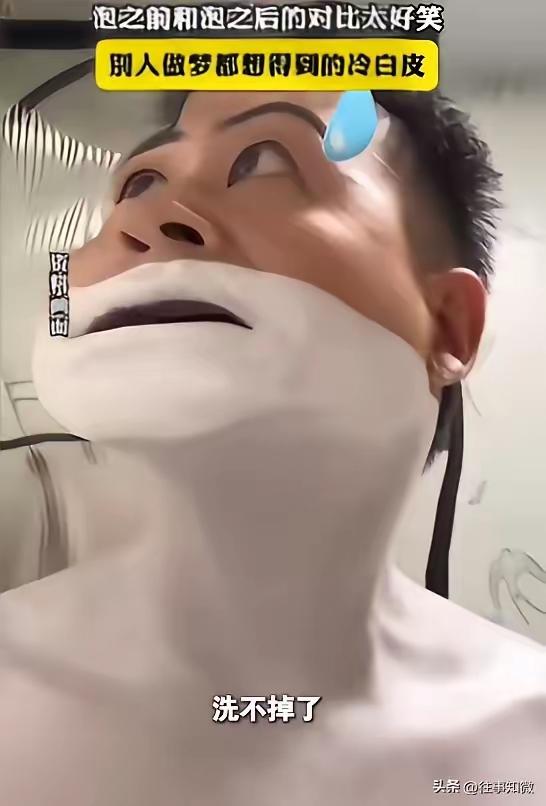 “太搞笑了！”7月23日报道，一男子心血来潮，准备在家泡牛奶浴，他将纯牛奶倒进浴