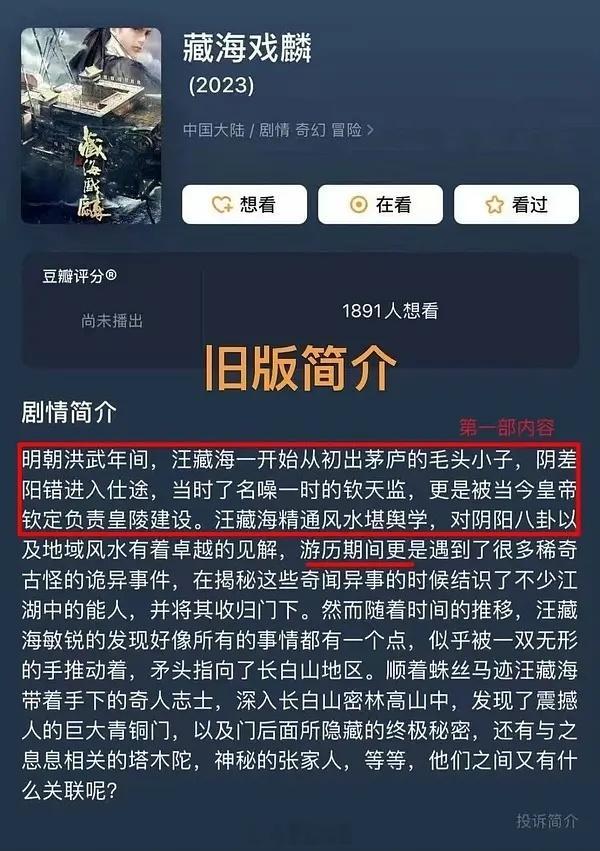 藏海传2换人概率很小，斗2换人是因为第二部的版权不在新丽所以，期待一下肖战内容应