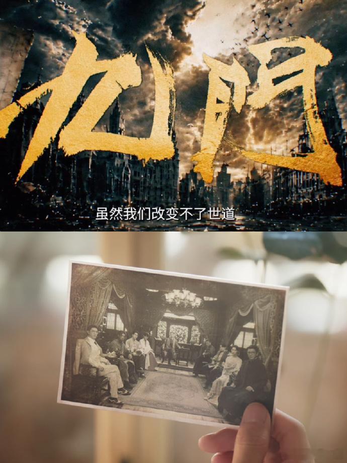 九门定档 南派三叔亲自执笔填坑，串联起老九门与盗墓笔记完整宇宙。古墓探险、中式悬