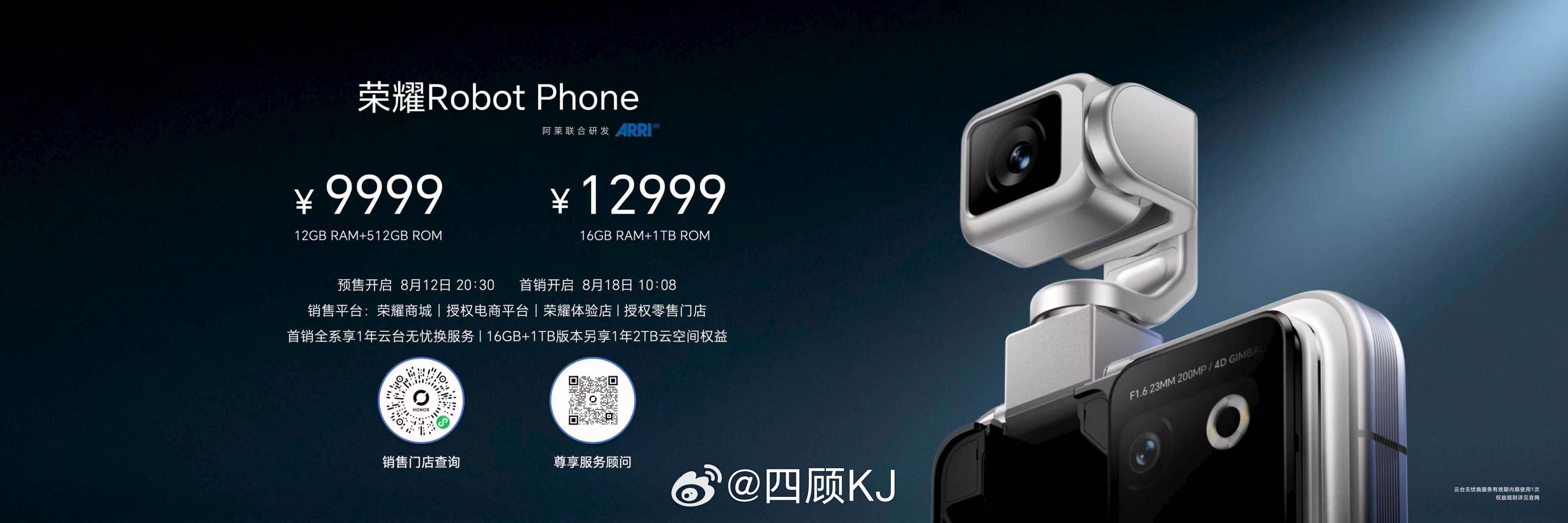 作为荣耀敢想敢不同的第一款代表作，Robot Phone如期而至，它不仅是一台顶