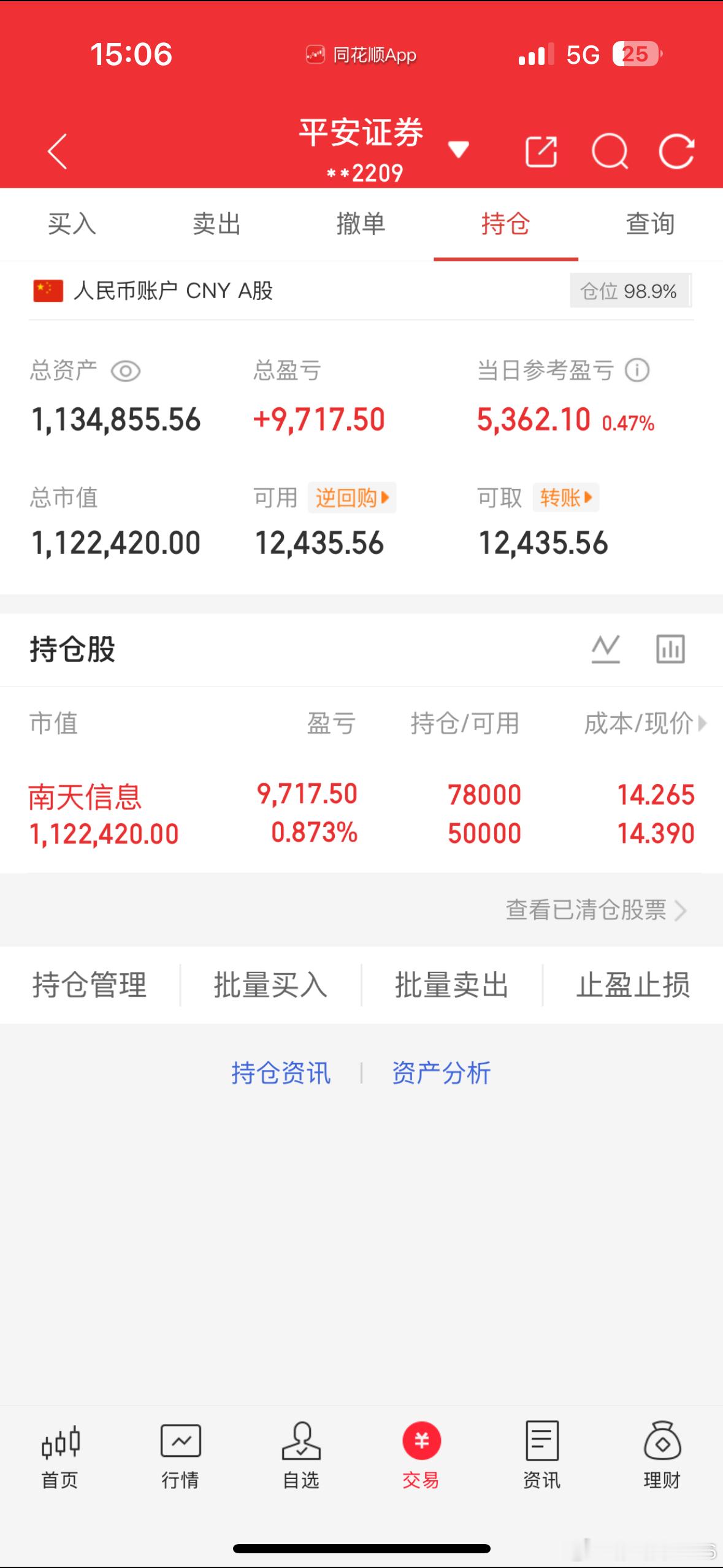 7月22日收盘记立贴为证纳入100w本挑战一年翻5倍（第 34天）！我会每天坚持
