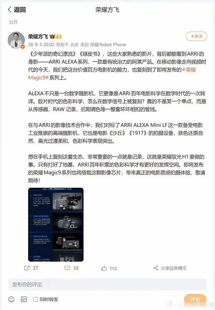 手机拍视频，真的能拍出电影感吗？荣耀用实力给出了肯定的答案。即将登场的荣耀Mag