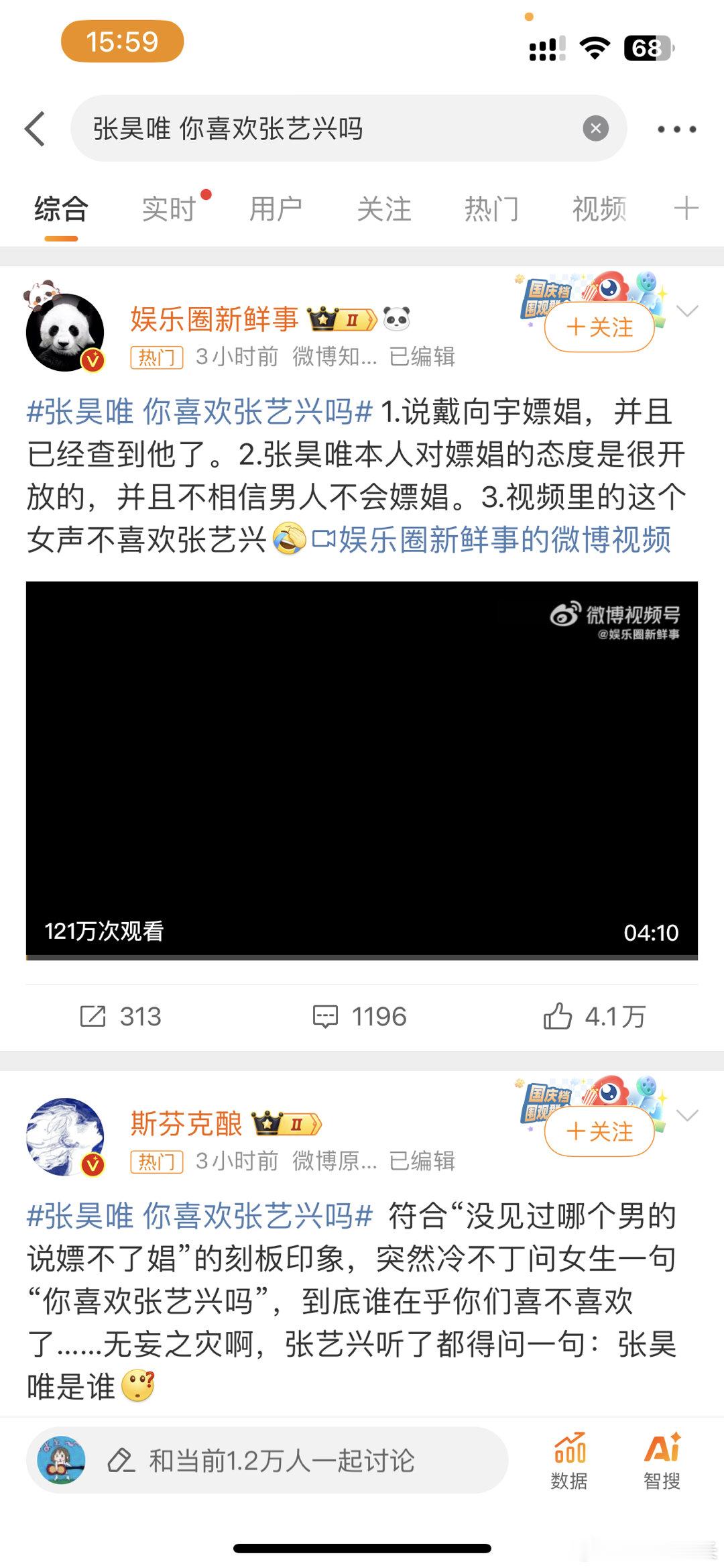 #张昊唯 你喜欢张艺兴吗##新浪娱乐[超话]# 张艺兴跟这件事有关系吗？ 我没看