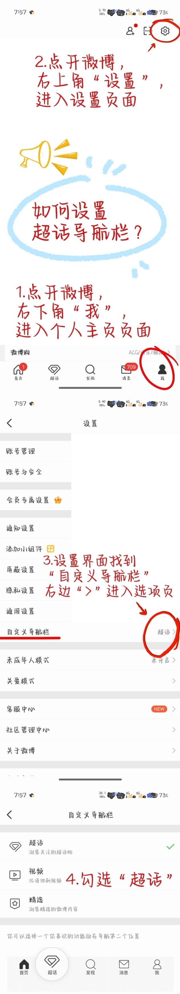 补两张超//话/签/到教/程，铺xcpt可用，有问题/需要补充可以🍎 