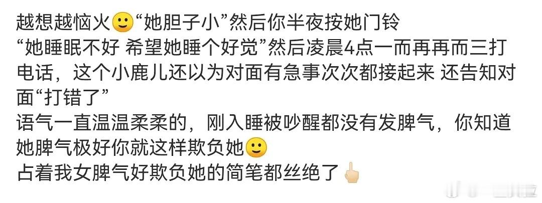 我的妈呀。。这种不叫私生叫变态了吧。。白鹿报警 ​​​