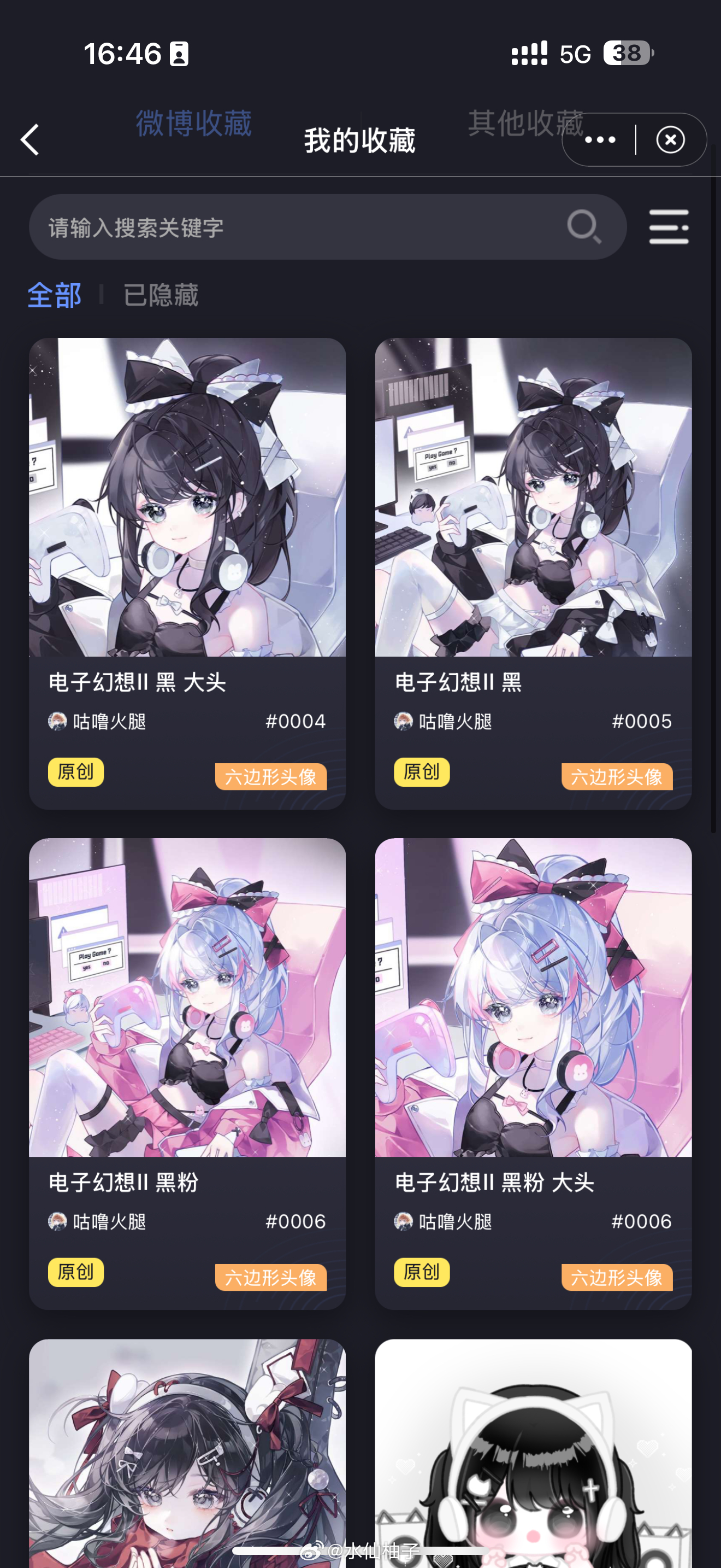 收到噜~美美嘟[哪吒嘟嘴]嘻嘻⸝⸝ ᷇࿀ ᷆⸝⸝ ​​​