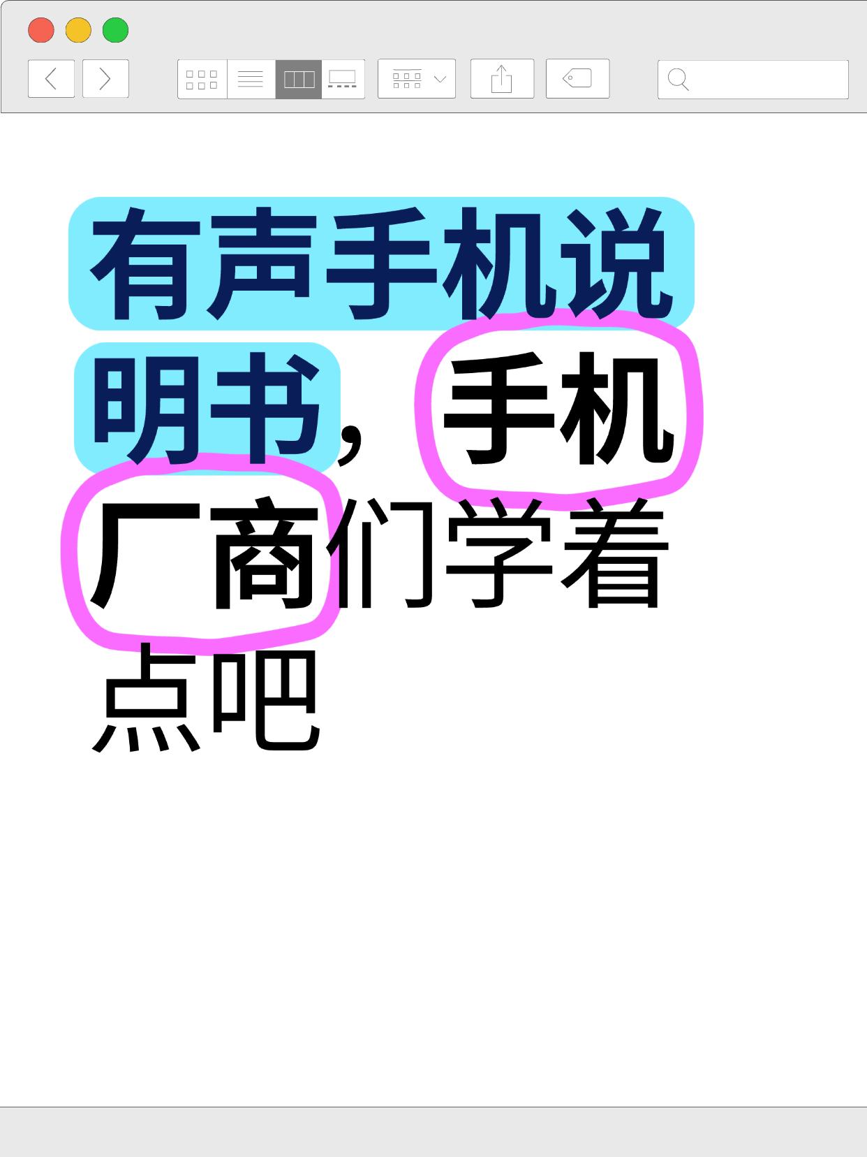 不敢想象这个女生得花了多少时间和心血~
为了帮不识字的奶奶学会用新买的智能手机O