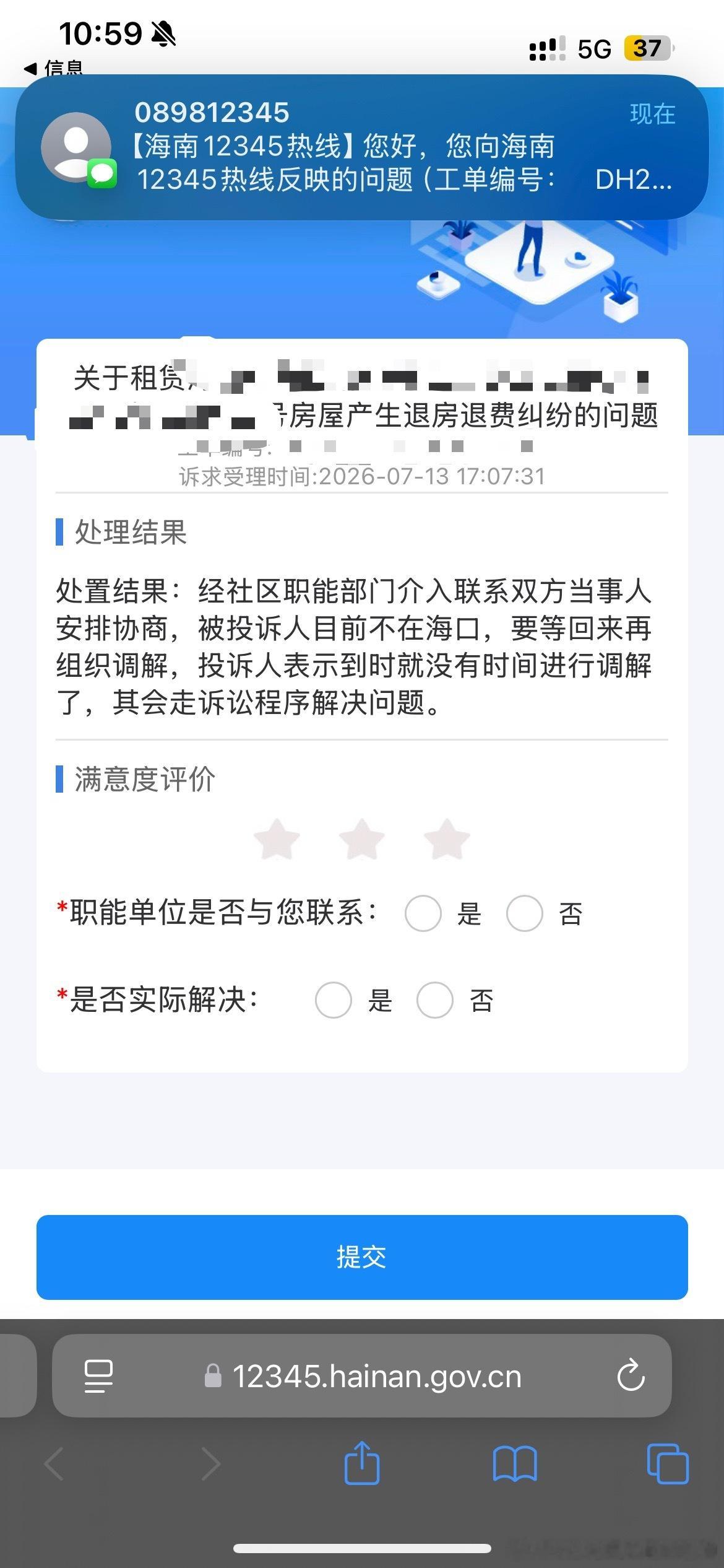 海口这个中介公司就是无理由的欺瞒一些要额外交费的乱收费情况，然后不交后面的费用，