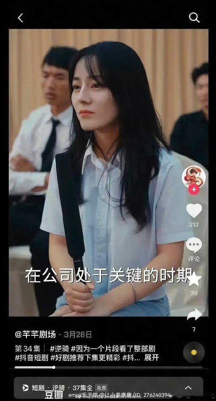 疑似短剧ai换脸迪丽热巴刚看到个疑似 AI 换脸迪丽热巴的短剧，这种操作真的没问
