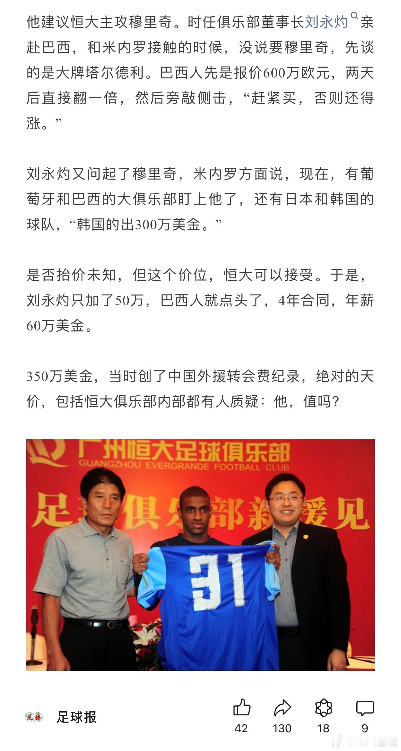 刘永灼这招声东击西可以啊，目标穆里奇，先聊塔尔德利，把对方注意力都转移走了。#穆