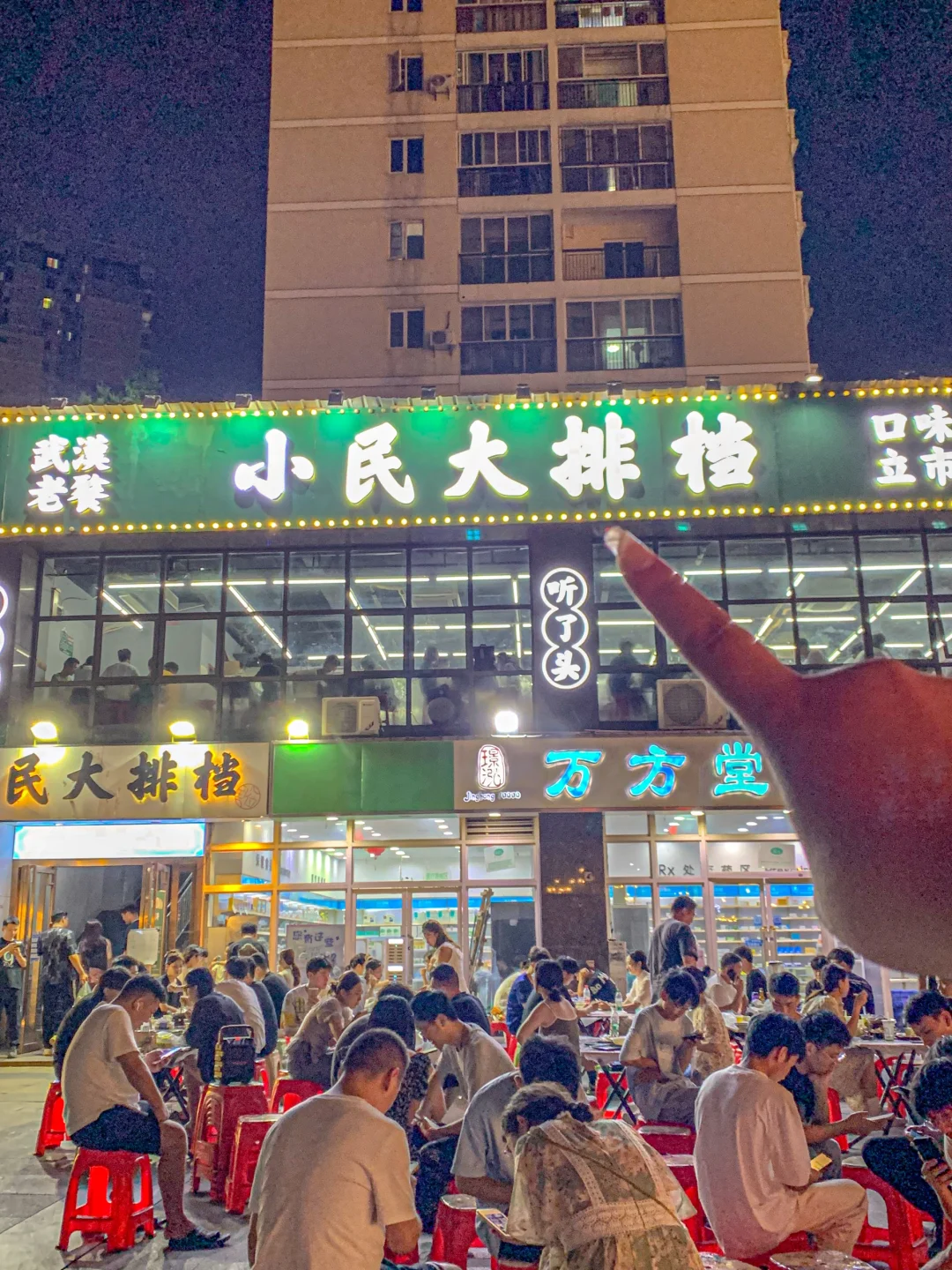 🌟🌟卧卧卧卧……吃到明星同款大排档！