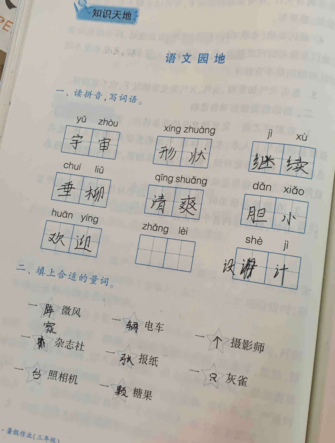 任何一个大学生来都答不出来这个小学生填空题  #搞笑# ​​​