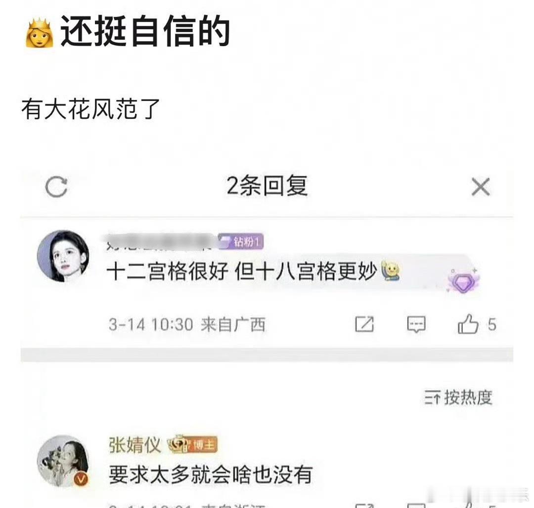张婧仪这样说话粉丝不会伤心啊[傻眼] ​​​
