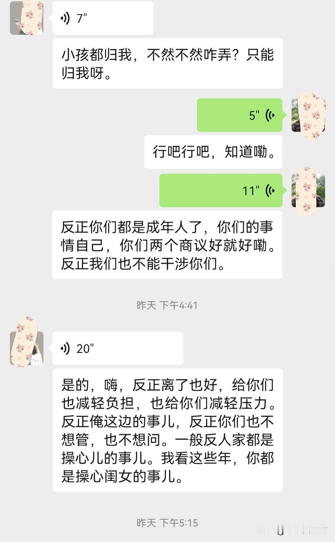生孩子我妈给我拿一万块嫂子心理不平衡了
心里憋着一股火，也不知道怎么说，我哥嫂子