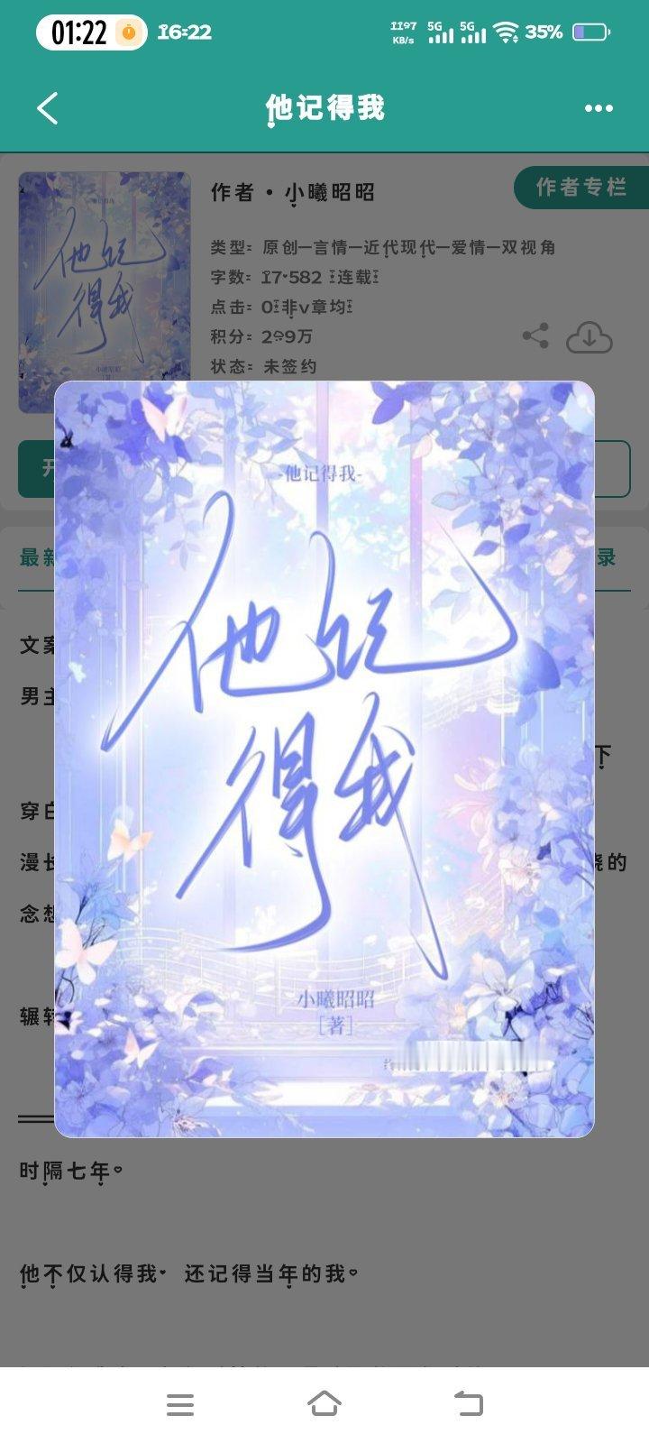 晋江文学城 是个新人