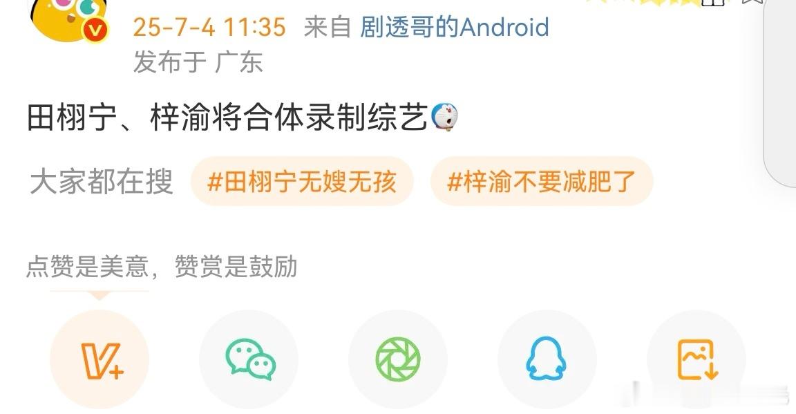 曝田栩宁梓渝将合体综艺田栩宁梓渝将合体综艺  有博主爆料田栩宁和梓渝将合体录制综