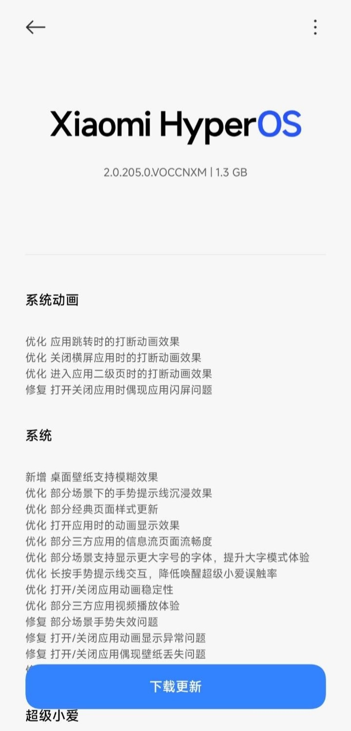 小米15 系列今天已经面向大部分正式版用户推送 200 版本了，快去检查一下有没