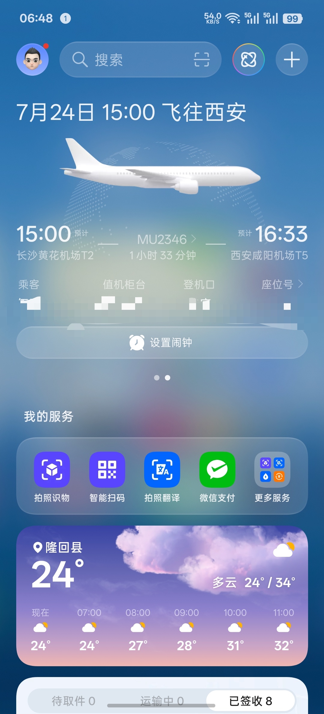 今天就要出发去西安，然后从西安开车去西北青甘大环线了，有点激动为什么从西安出发？