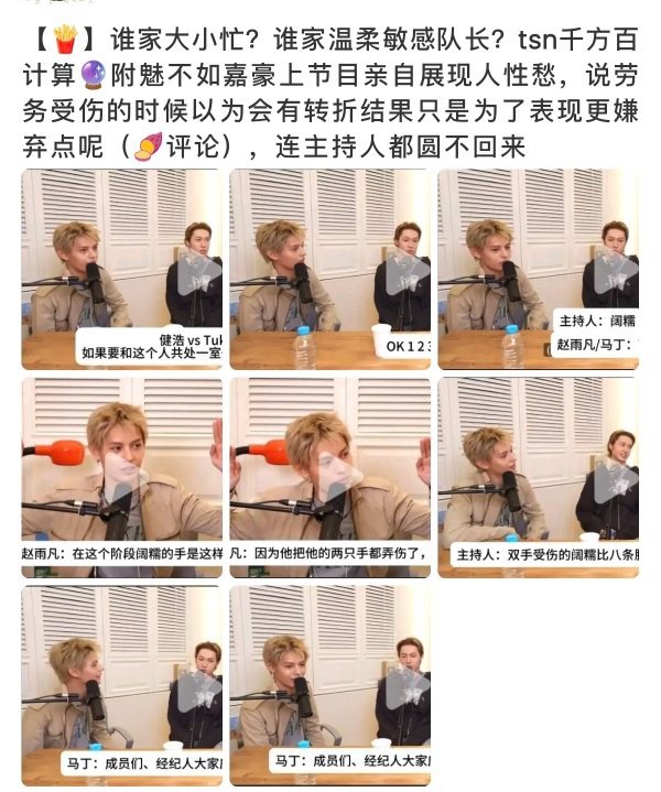 如何看待赵雨凡和马丁拿安乾镐的手伤开玩笑 