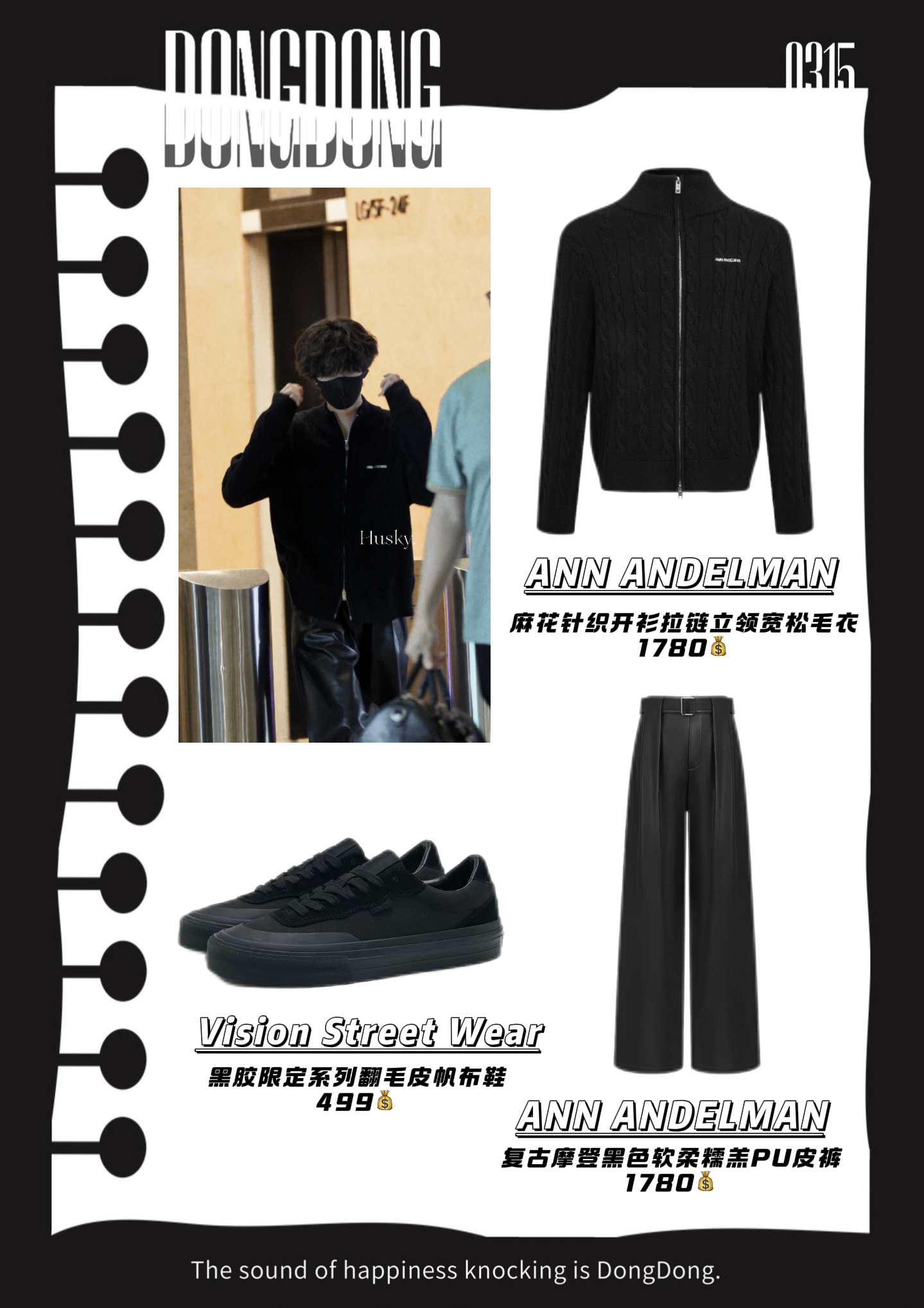 李煜东就应该穿贵贵的衣服，我宝宝值得全世界最好的一切呀。我要继续孝东哥，让他穿更