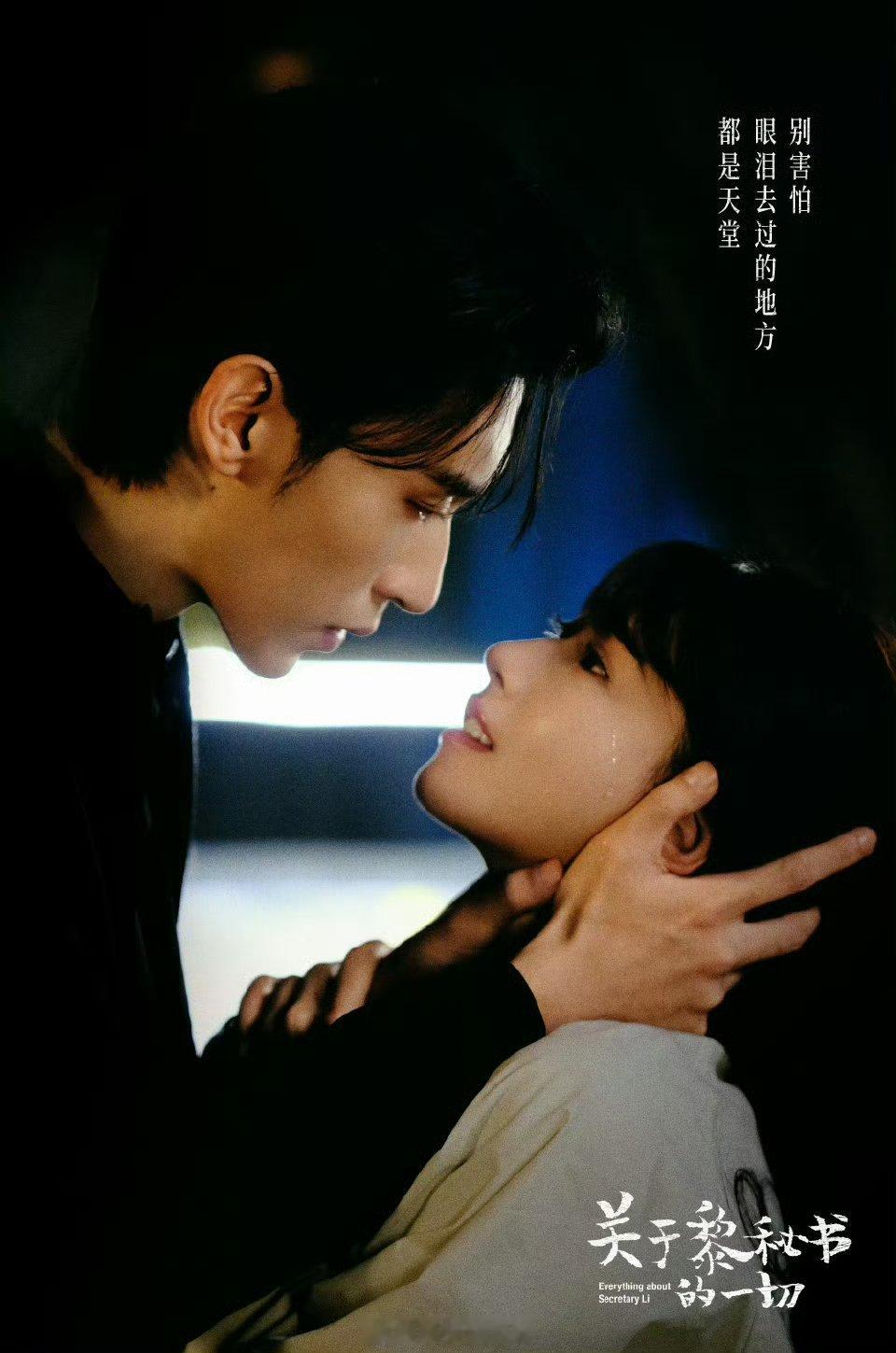 饶雪漫把短剧氛围感卷起来了 饶雪漫最新短剧《关于黎秘书的一切》真是太有氛围感了，