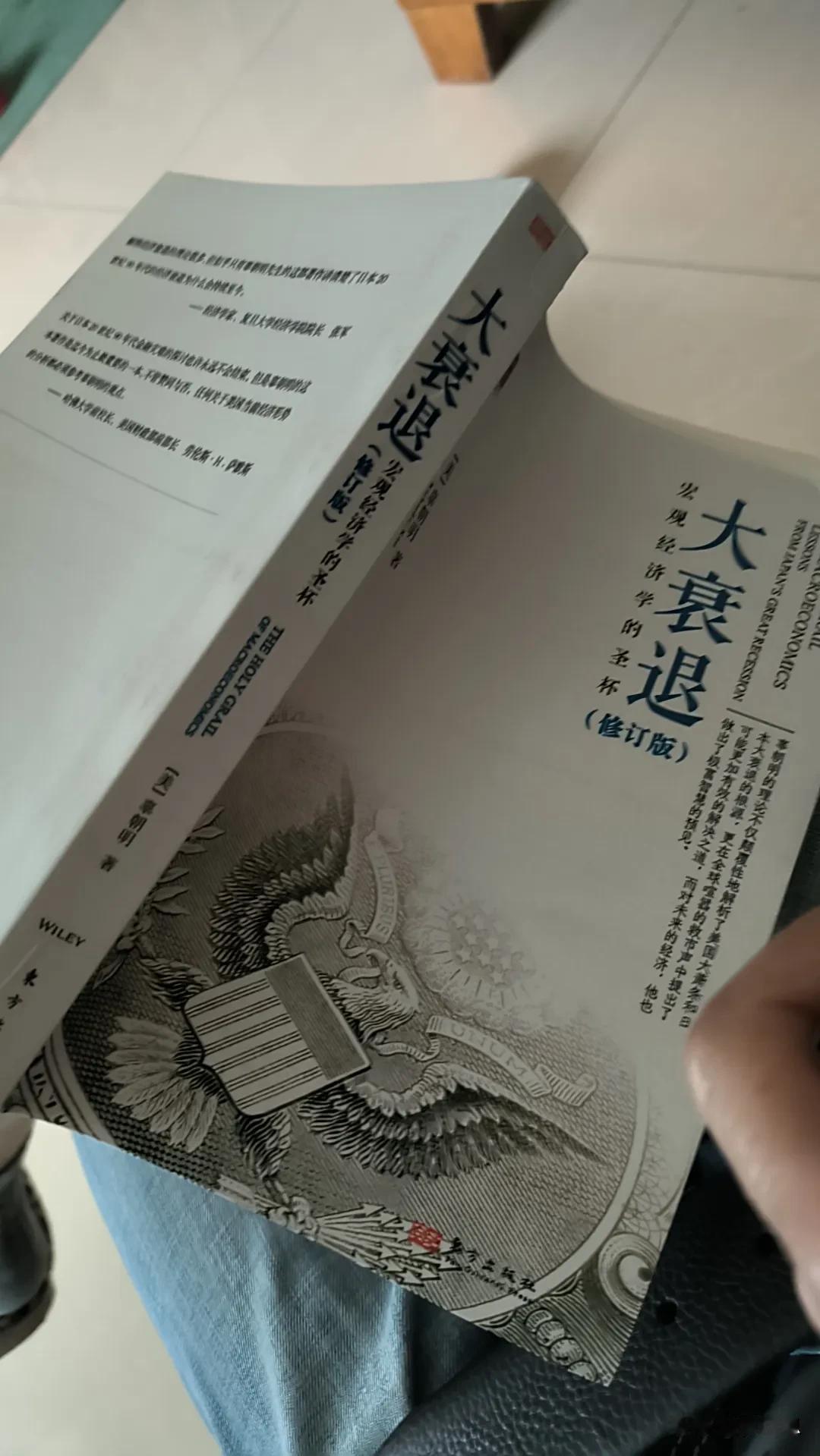 分享我读的这本书！以前是看得pdf，今天买回重读。其实日本经济能慢慢恢复，巴菲特