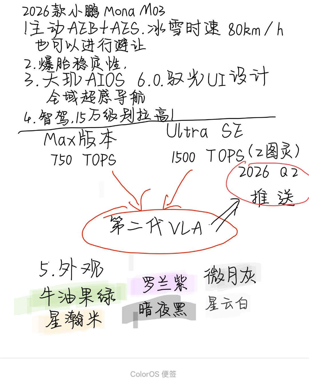 这是我第一次参加发布会带着 OPPO Find N6，AI 改变发布会？全程在用