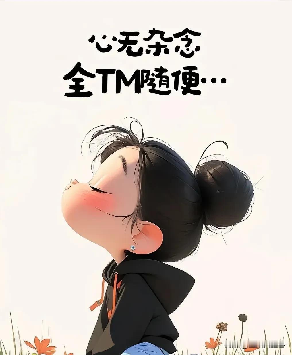 你今天做得特别漂亮。
笑着反击，体面收场，不争一时戾气，还留了格局，这才是最高级