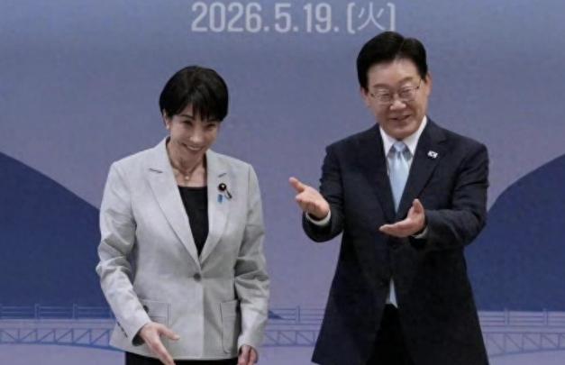 高市早苗邀泡温泉，引李在明笑场，日韩搁置历史争议抱团应对能源与大选风险
5 月 