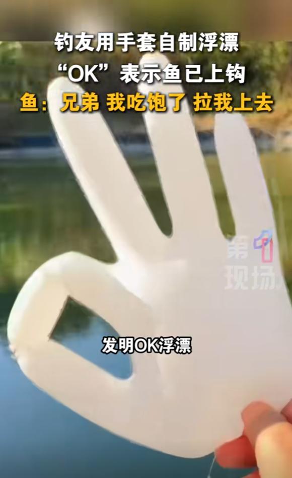 “人怎么能这么聪明！”近日，湖南怀化，一女子钓鱼时，为了能立马知道鱼上钩，于是将