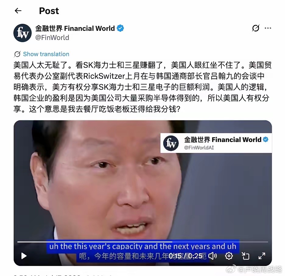 美国人公开表示要分享海力士和三星的利润，一点都不意外，40万亿国债，美元又维持高