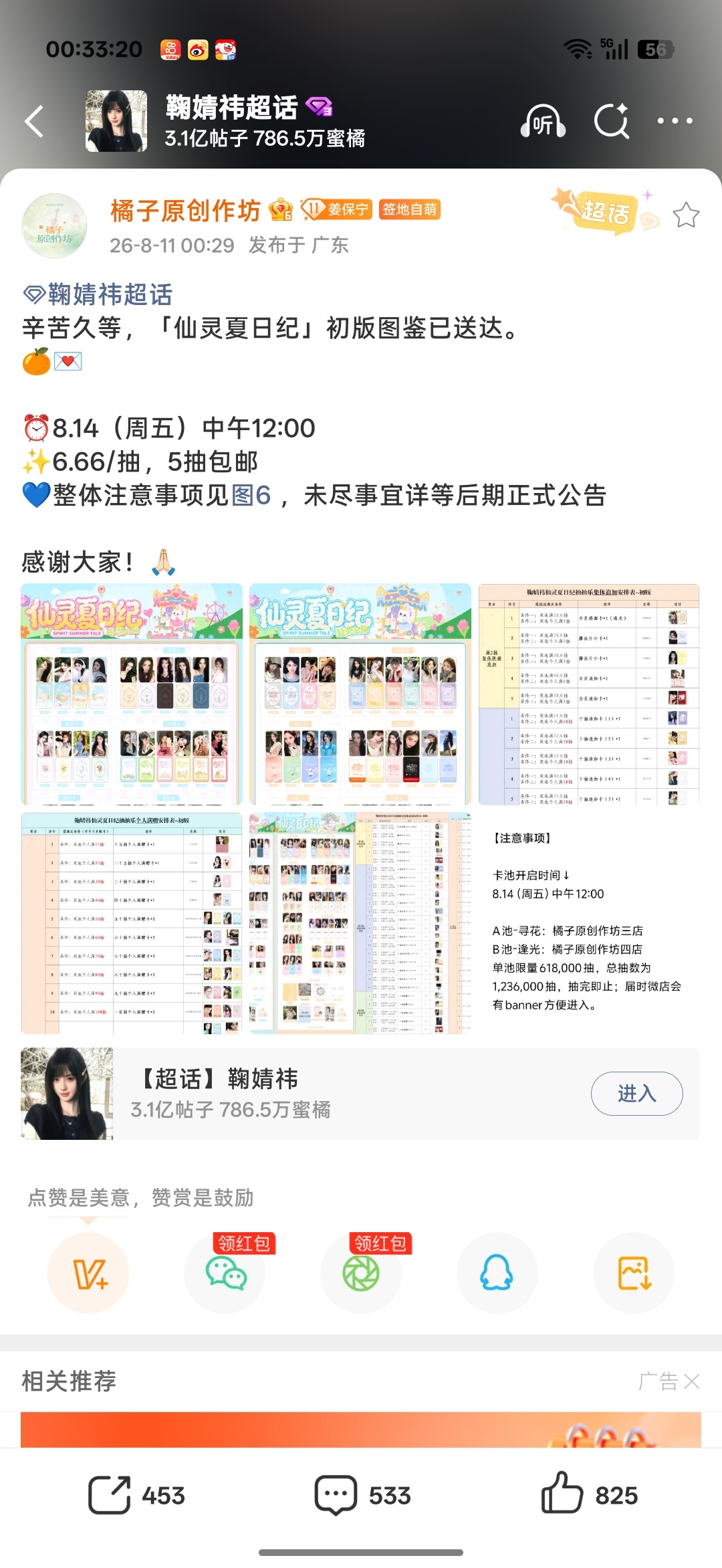 终于盼到了 抽抽乐的图鉴终于出来了 
