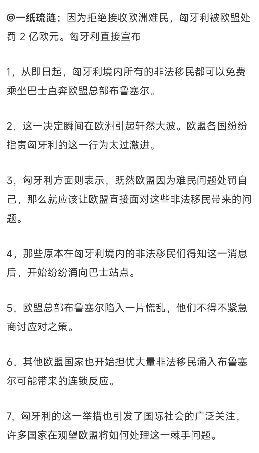 欧洲人也有自己的小算盘，得，我摆烂