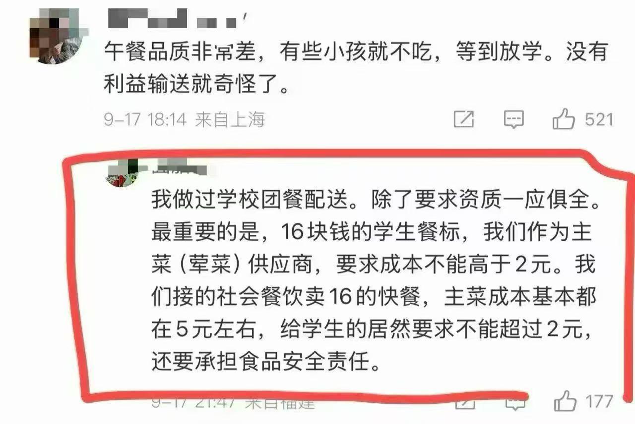 说说学生餐

学生餐出问题，近期已经发生了三次，而上海的学生餐，甚至让家长喊出了
