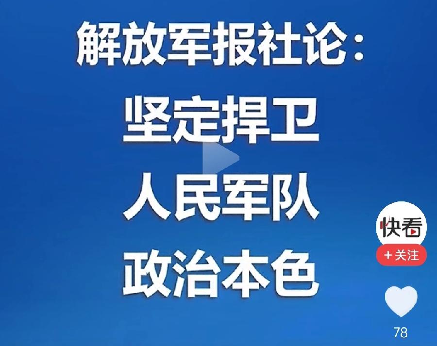 军队绝不容忍任何腐败分子！军队，最大的敌人，就是腐败分子，一但腐败，必然少枪少炮