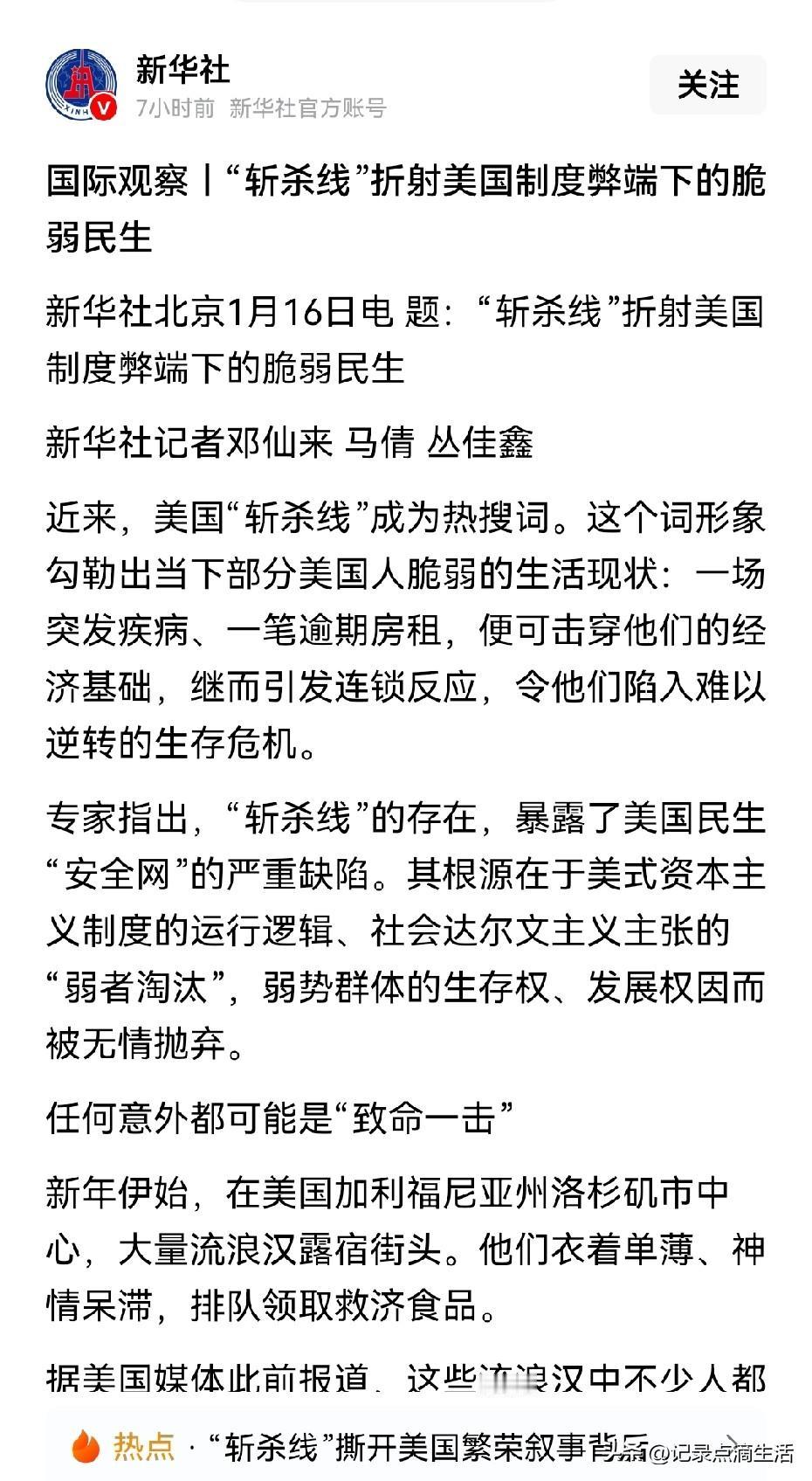 牢A在国内只要低调点，目前还是算安全，《新华社》都开始刊文《斩杀线》的问题了，说