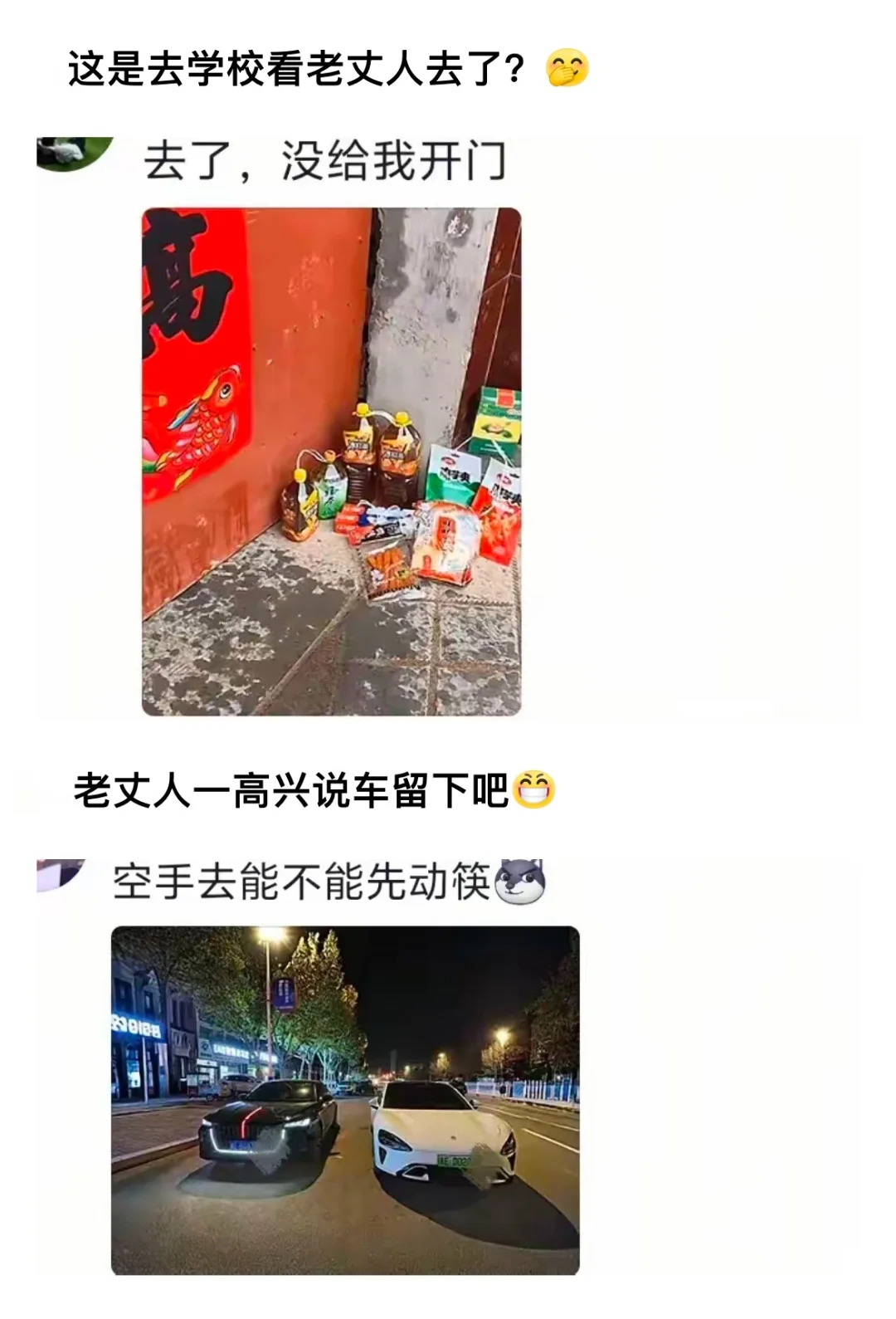 第一次去娘家，带什么能打动老丈人？见世面了