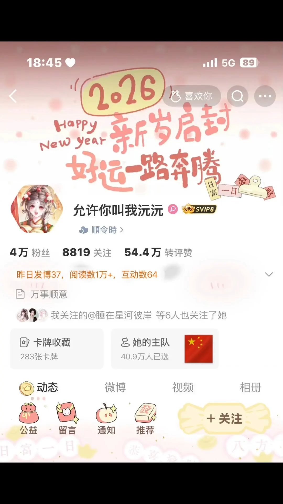 所有人查看我的主页太美丽了！ ​​​
