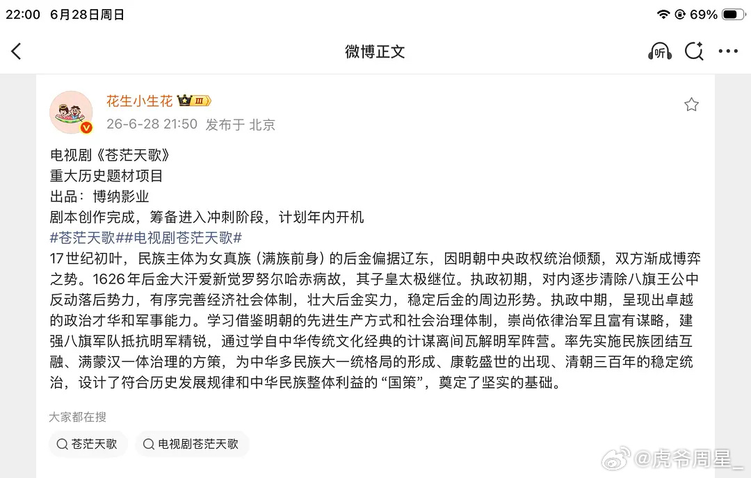 博纳下一部要拍满清题材了，呵呵… 