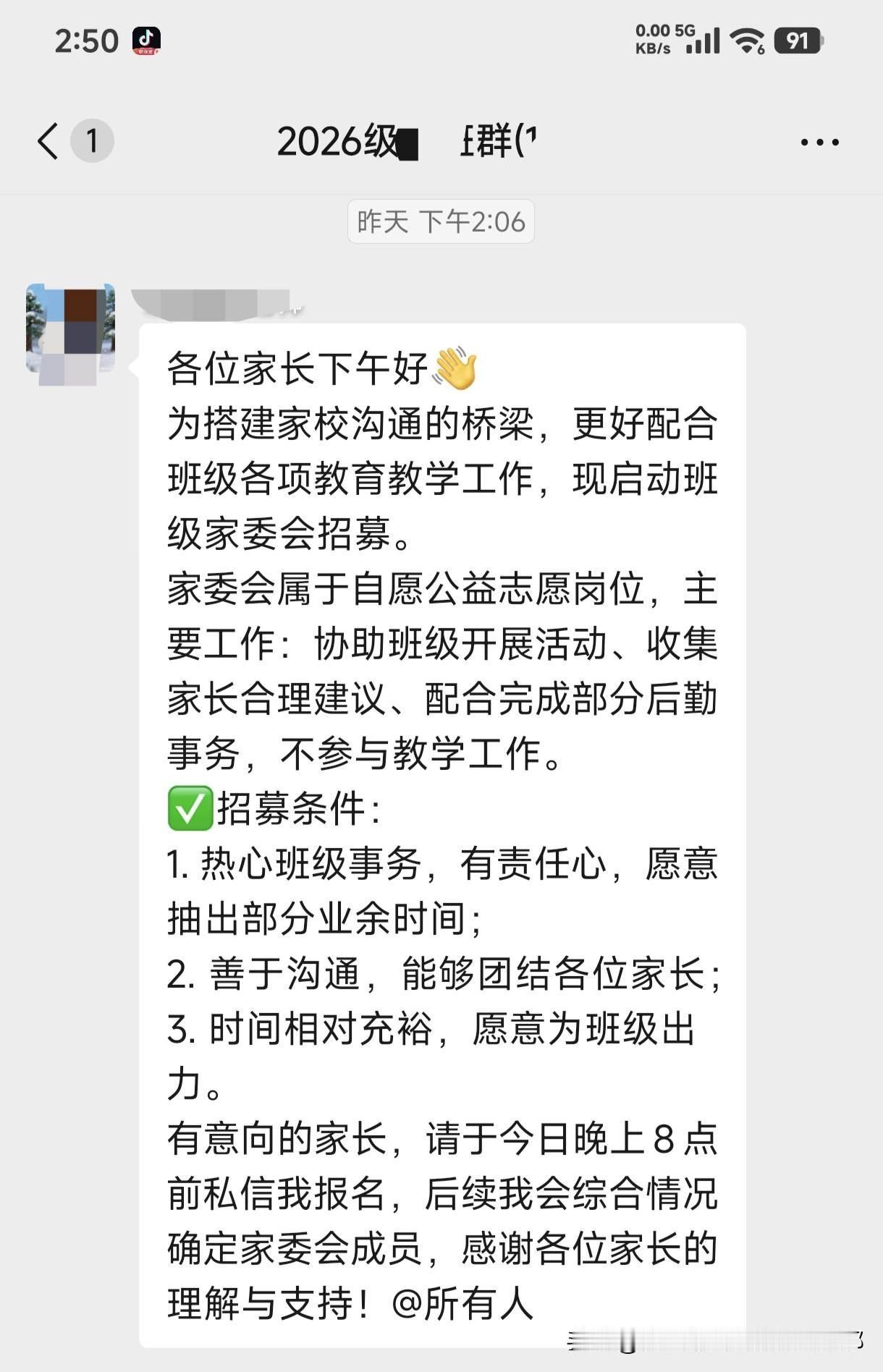 最近有家长把班里家委会招募和分工名单发给我看，顺嘴嘟囔一句：这算选举吗？我们小时