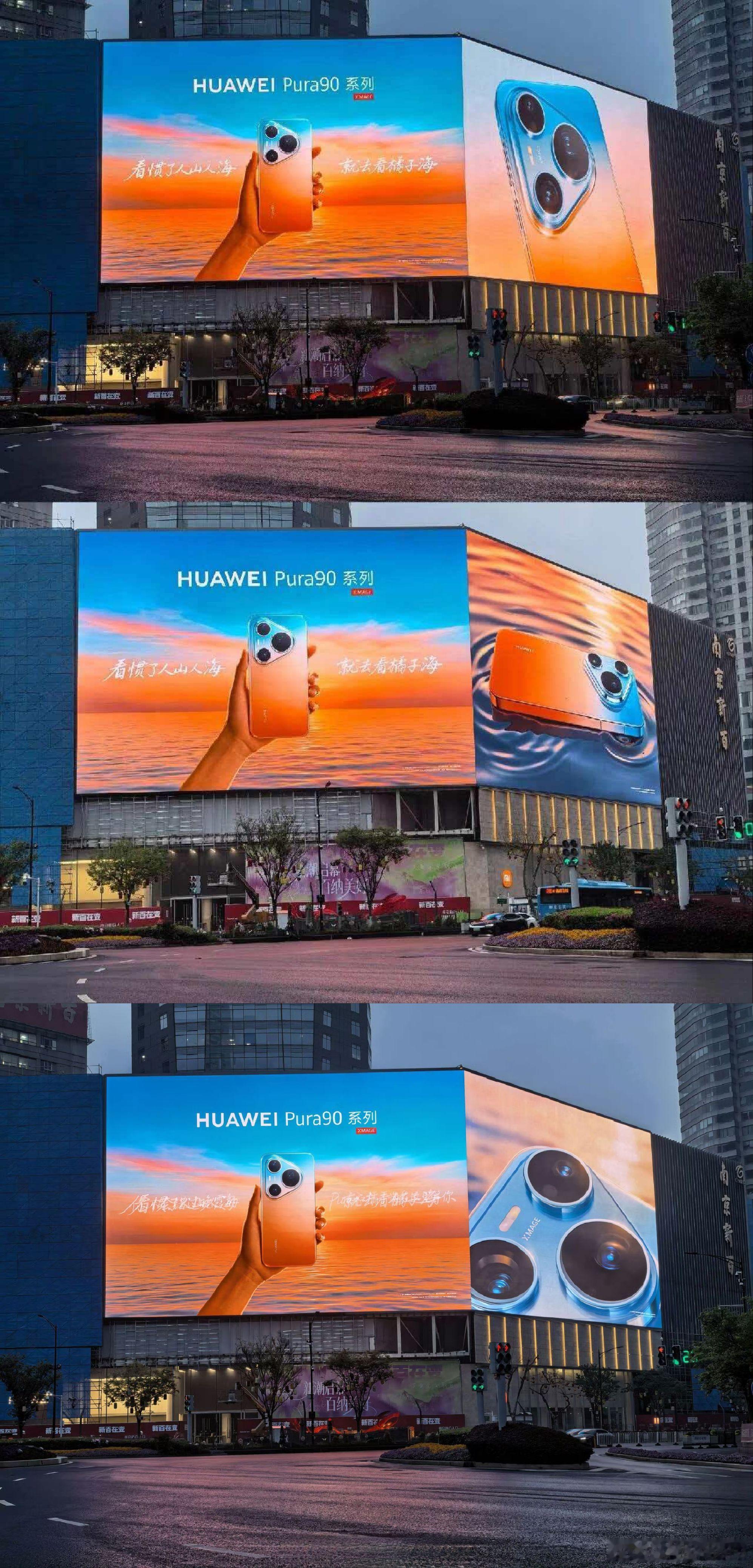 华为Pura 90系列海报现身，镜组deco与上代差不多，直屏直角边，预计今天开