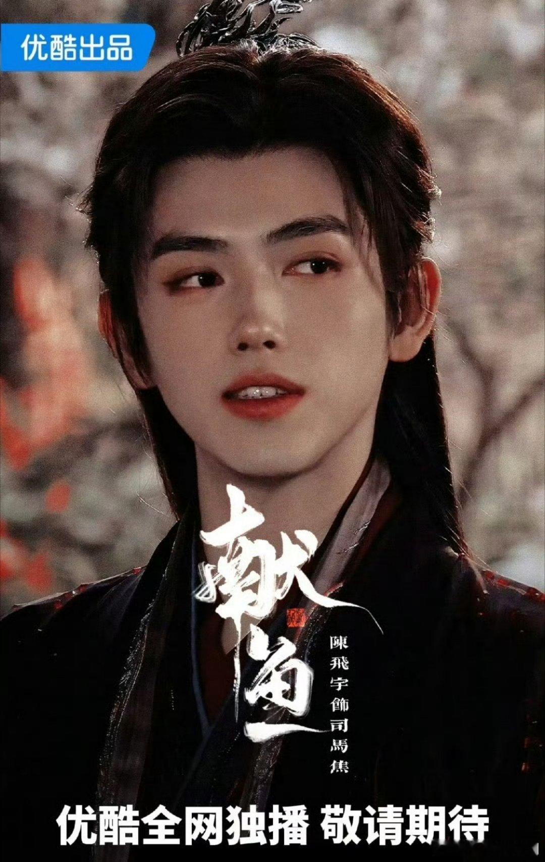 网传陈飞宇《献鱼》将对打王星越《定风波》，还说这是00后一哥之争😂有意思 ​​